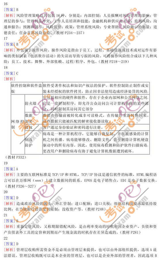 2010עԕӋ˾(zhn)cL(fng)U¹(ji)(x)(5)