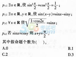 2016̎YCԇ (sh)W(xu)W(xu)֪R(sh)čW(xu)(߼(j)ЌW(xu))Ѻܾ(3)