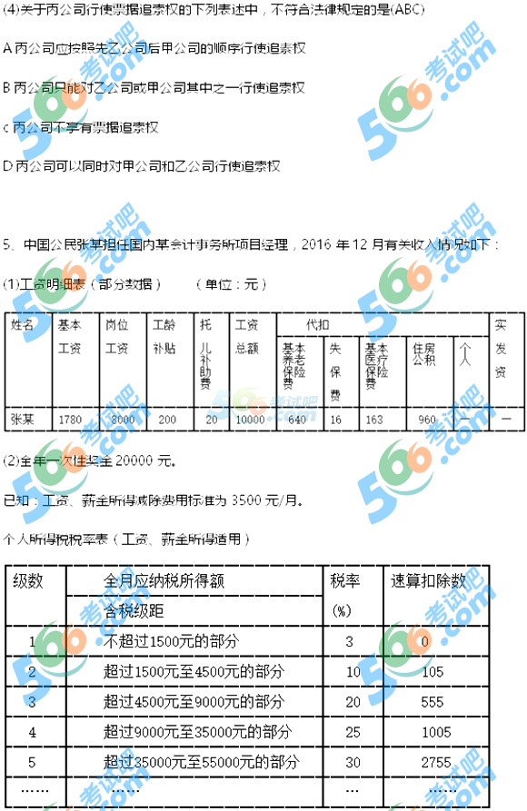 2017ӋQ(jng)(j)A(ch)}(5.13)